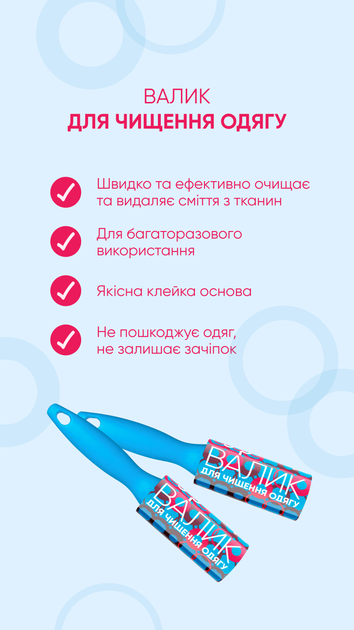 Упаковка валиків для чищення одягу Добра Господарочка 40 аркушів 5 м 2 шт (4820086523134) - зображення 3