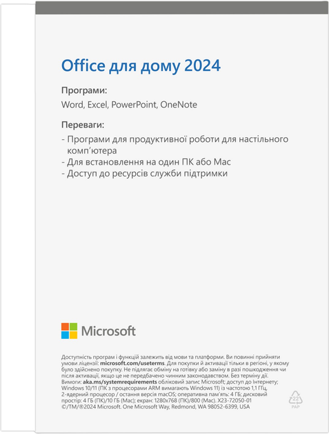 Microsoft Office для дому 2024 для 1 ПК або Mac, FPP - коробкова версія, українська мова (EP2-06880) - зображення 3