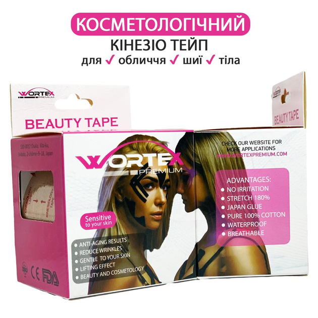 Кінезіо тейп для обличчя та чутливої шкіри Wortex Premium BEAUTY 5 м х 5 cм Бежевий - зображення 1