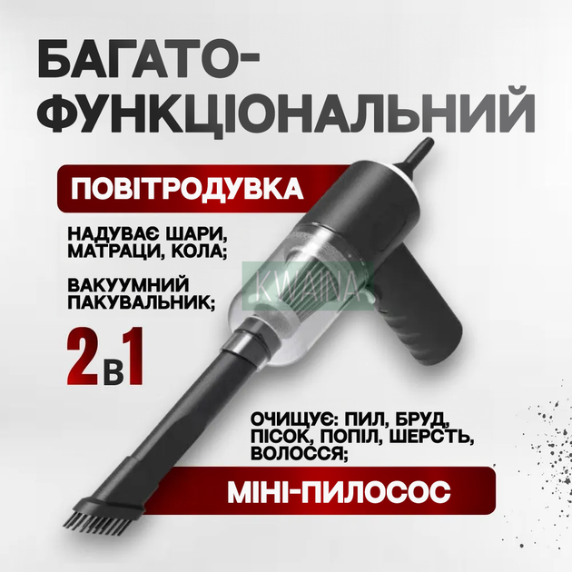 Автомобильный вакуумный беспроводной пылесос 3в1, вдув и выдув, многофункциональний, нера фильтр - Фото 2 Автомобильный вакуумный беспроводной пылесос 3в1, вдув и выдув, многофункциональний, нера фильтр - изображение 2