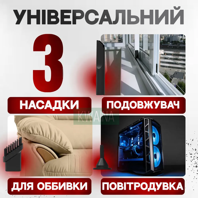 Автомобильный вакуумный беспроводной пылесос 3в1, вдув и выдув, многофункциональний, нера фильтр - Фото 4 Автомобильный вакуумный беспроводной пылесос 3в1, вдув и выдув, многофункциональний, нера фильтр - изображение 4