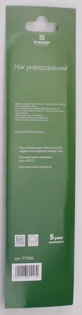 Набор ножей для стейка Krauzer 12 см 2 шт (77390/LB- 1049A) - изображение 2