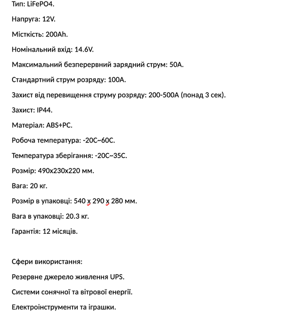 Аккумулятор PowerPlant LiFePO4 12.8V 200Ah (LFP12200B) - Фото 2 Аккумулятор PowerPlant LiFePO4 12.8V 200Ah (LFP12200B) - изображение 2