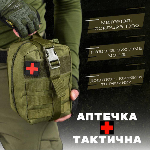 Тактический подсумок-аптечка с быстросбросом материал Cordura 1000 олива - изображение 1