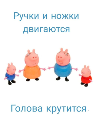 Набір фігурок Свинка Пеппа. Ігрові фігурки Peppa Pig 4 шт. Порося Джордж, Папа Свин, Мама Свинка (II) 26291 - зображення 6