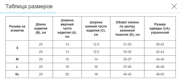 Наколенник баскетбольный короткий компрессионный с защитными накладками (1шт) SP-Sport 3066 (3066_Черный_M) - изображение 3