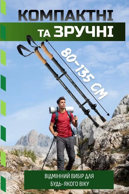 Трекінгові палиці PowerPlay 9107 Friluftsliv Black/White 80-135 см (пара) (PP_9107_FRILUFTSLIV) - зображення 8