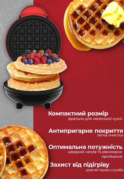 Вафельница электрическая мини электровафельница для венских и ...