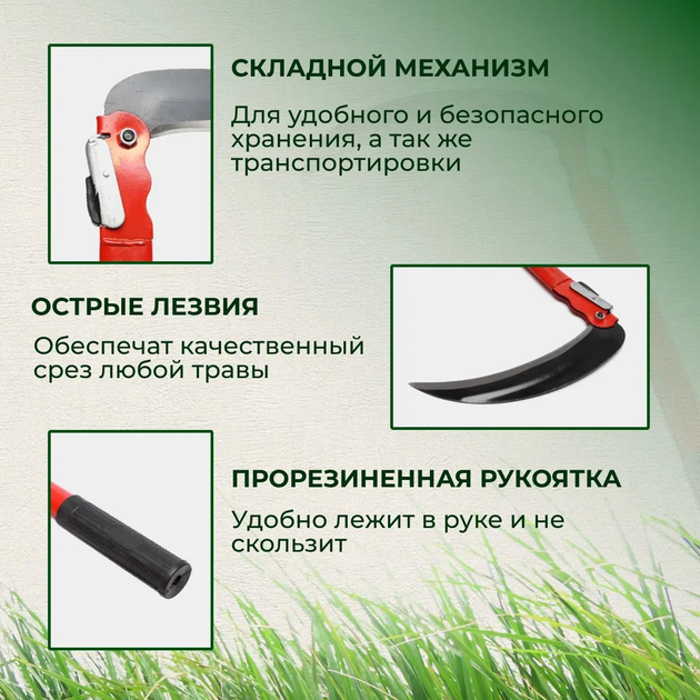 Мини коса складная ручная подкосок серп садовый с красной ручкой 50 см - изображение 10