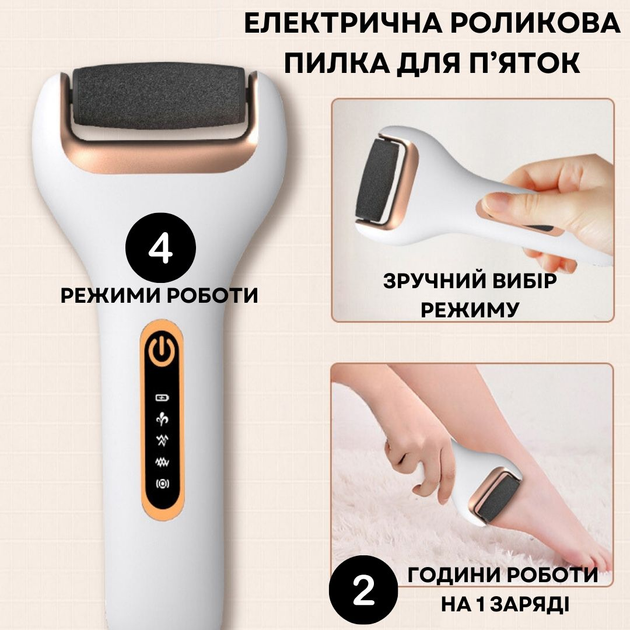 Электрическая роликовая пилка-пемза AIMED Foot Master Classic белый - изображение 5