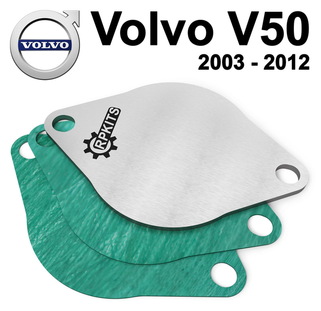 Заглушка клапана EGR Volvo V50 2003 - 2012 - зображення 1