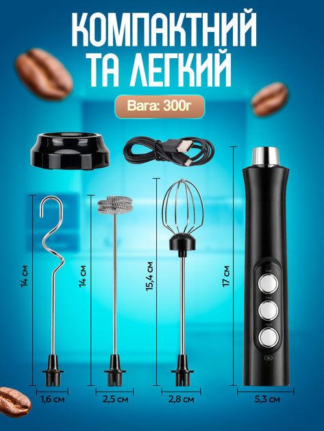 Капучинатор вспенитель молока ручной аккумуляторный от USB погружной портативный миксер пеносбиватель вспениватель венчик для молочной пенки капучинаторы пеносбиватели с 3 насадками black - изображение 2