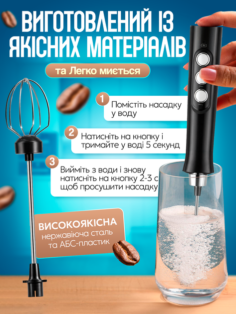 Капучинатор вспенитель молока ручной аккумуляторный от USB погружной портативный миксер пеносбиватель вспениватель венчик для молочной пенки капучинаторы пеносбиватели с 3 насадками black - изображение 7