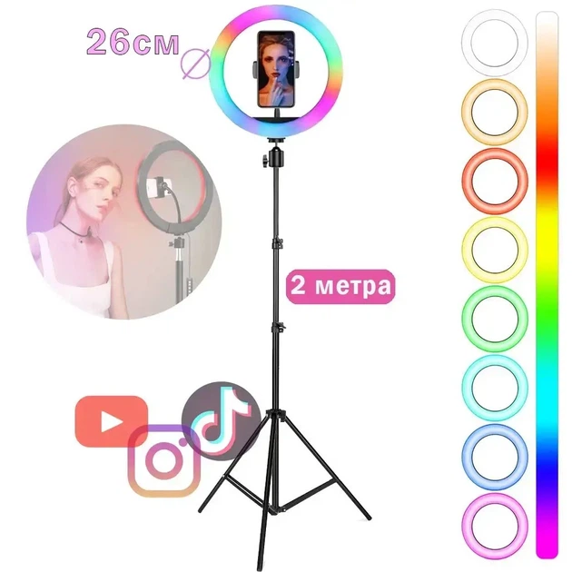 Кільцева лампа 26 см LED RGB світлодіодна для блогерів та Тік Ток зі штативом живлення 5В TP - зображення 4