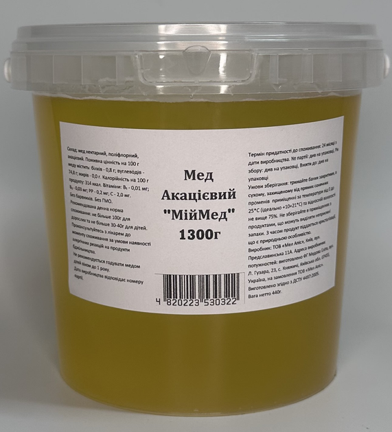 Мед натуральний МійМед Липовий 1300 г (1.3 кг) (4820223530339) - зображення 2