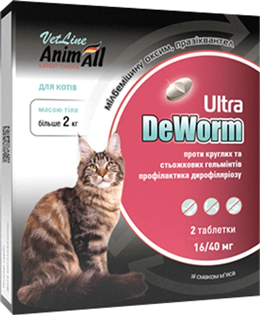 Антигельминтный препарат для кошек от 2 кг (от глистов) AnimAll VetLine ...