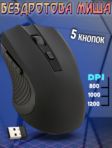 Беспроводная мышь Zeus М220 2.4G для ноутбука/компьютера от батареек 2 ААА Черная - изображение 1