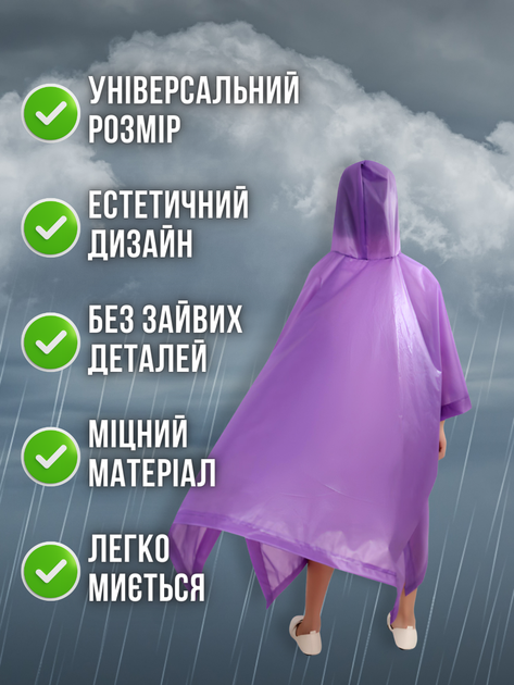 Дождевик детский подростковый пончо для детей мальчика девочек для ребенка девочки силиконовый многоразовый ева на кнопках детская накидка от дождя фиолетовый 130 см ТБ120 - изображение 3