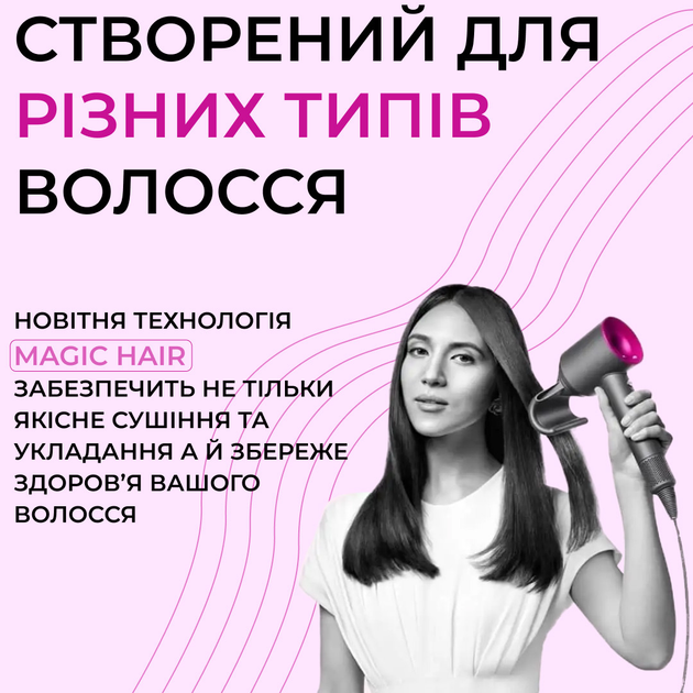 Фен SmartX Magic Hair Supersonic Premium 5 насадок фуксия - изображение 6