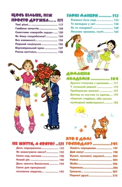Девочка на все 100% - Наталья Зотова - Фото 3 Девочка на все 100% - Наталья Зотова - изображение 3