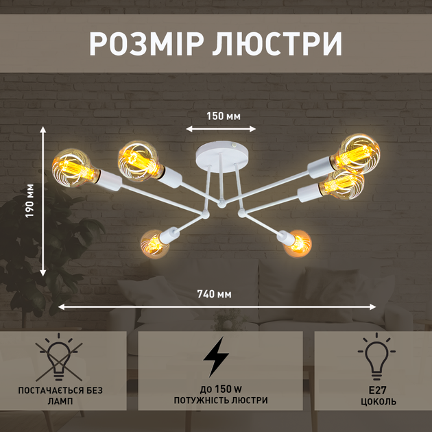 Люстра на 6 ламп ESLLSE BELFAST 6xE27 R 740x190 мм Біла - зображення 4