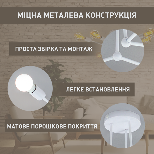 Люстра на 6 ламп ESLLSE BELFAST 6xE27 R 740x190 мм Біла - зображення 2
