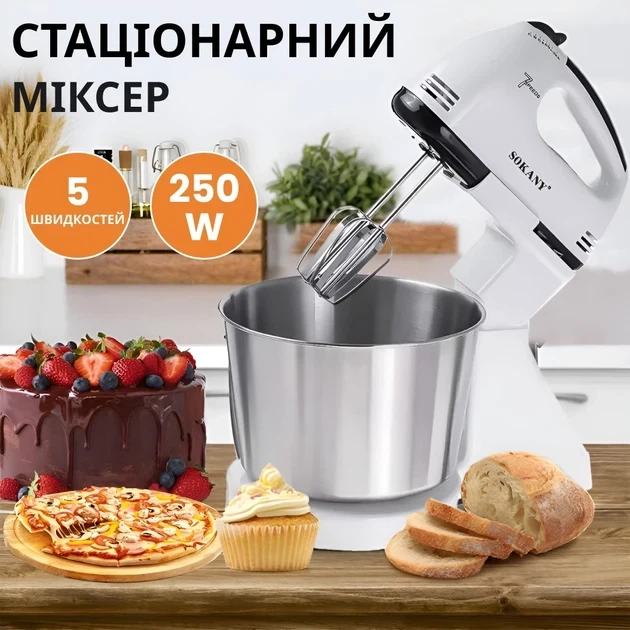 Міксер стаціонарний Sokany SK-6620 Stand Mixer 250W - зображення 2