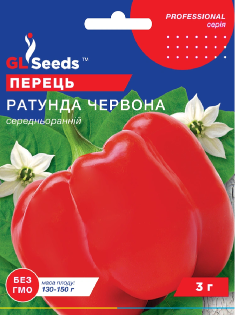 Семена Перец Ратунда красная 3г GL Seeds - Фото 1 Семена Перец Ратунда красная 3г GL Seeds - изображение 1