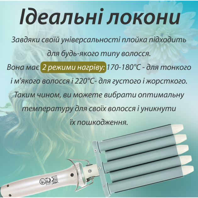 Плойка для волос керамическая на пять волн с регулятором температуры Плойка для укладки волос Щипцы на пять волн VGR V-597 Professional волна 16 мм 90 Вт - изображение 2