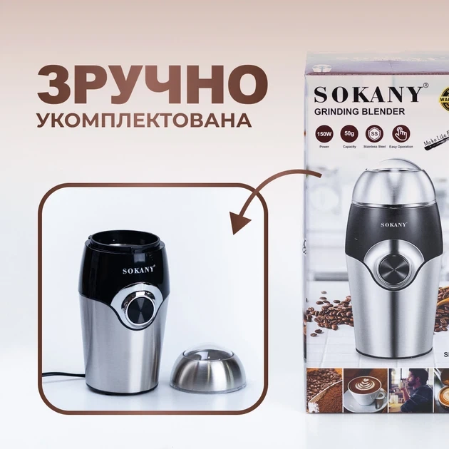Кофемолка Sokany SK-3024 Grinding Blender 150W 50g электрокофемолка - изображение 4