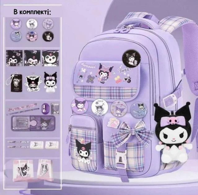 Набор Kuromi Violet школьный рюкзак, пенал, сумка и канцелярия