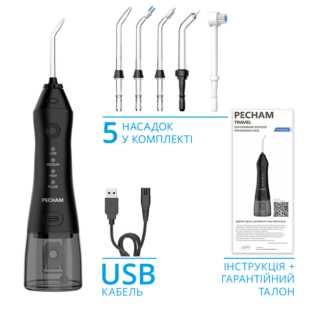 Ирригатор Pecham travel black PC-1581 + Электрическая зубная щетка PECHAM Black Travel PC-080 (комплект) - изображение 4