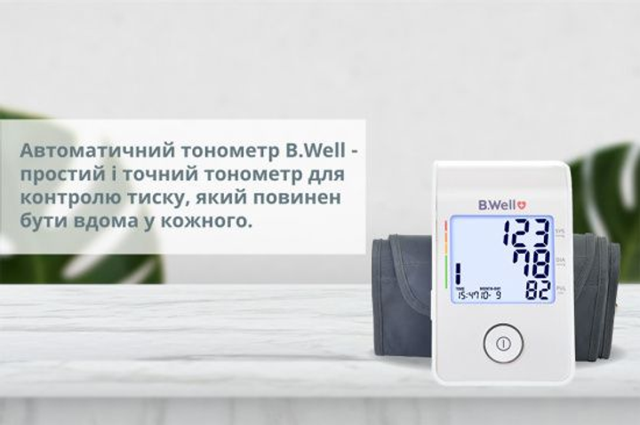 Автоматичний тонометр MED-53 B.Well - зображення 8