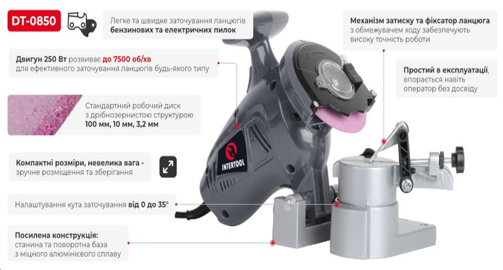 Верстат для заточування ланцюгів 250 Вт, 7500 об/хв., 100*10*3.2 мм INTERTOOL DT-0850 - Фото 7 Верстат для заточування ланцюгів 250 Вт, 7500 об/хв., 100*10*3.2 мм INTERTOOL DT-0850 - зображення 7