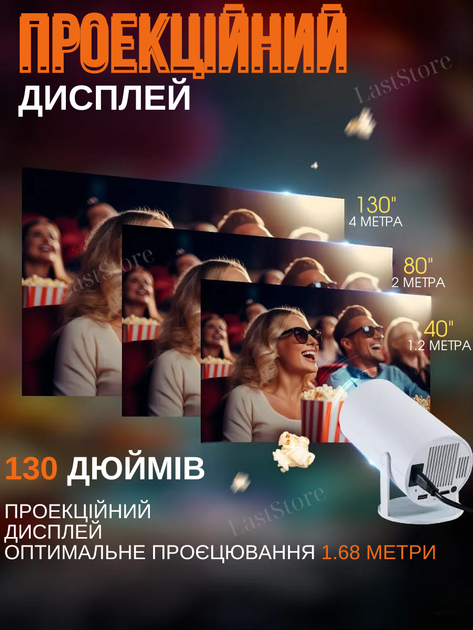 Портативный LED Проектор для дома Android 11Projector 1280*720P Wifi6 200 ANSI Домашний кинотеатр белый HY300 PRO - изображение 7