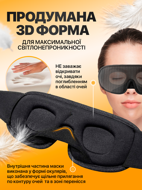 Маска для сна 3D и медитации дышащая повязка breath Brillix на глаза из материала дышащего бирюзовая сон маски повязки (AFT-Green) + Беруши в подарок - Фото 3 Маска для сна 3D и медитации дышащая повязка breath Brillix на глаза из материала дышащего бирюзовая сон маски повязки (AFT-Green) + Беруши в подарок - изображение 3