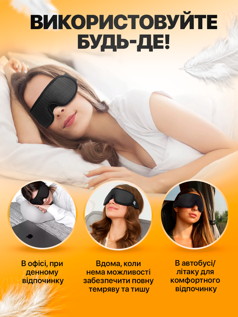 Маска для сна 3D и медитации дышащая повязка breath Brillix на глаза из материала дышащего бирюзовая сон маски повязки (AFT-Green) + Беруши в подарок - Фото 8 Маска для сна 3D и медитации дышащая повязка breath Brillix на глаза из материала дышащего бирюзовая сон маски повязки (AFT-Green) + Беруши в подарок - изображение 8