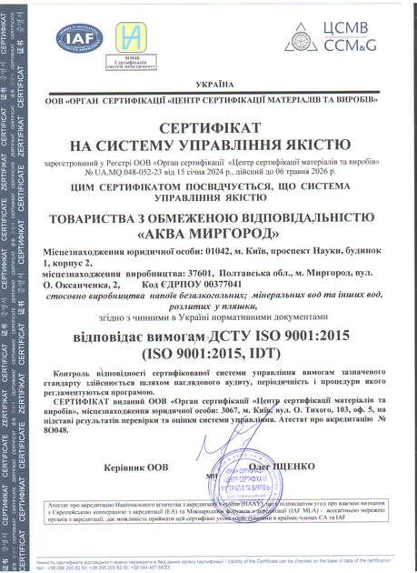 Упаковка питьевой воды Aqua Миргород с витамином D3 4000 МЕ 0.33 л x 12 шт (4820010772676) - изображение 4