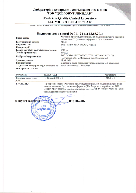 Упаковка питьевой воды Aqua Миргород с витамином D3 4000 МЕ 0.33 л x 12 шт (4820010772676) - изображение 6