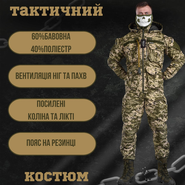 Демисезонная мужская форма Горка Oblivion Tactical "Sniper" Куртка + Брюки пиксель размер 2XL - изображение 2