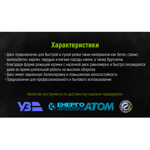 Диск алмазный отрезной Alloid Turbo 180 мм - изображение 6