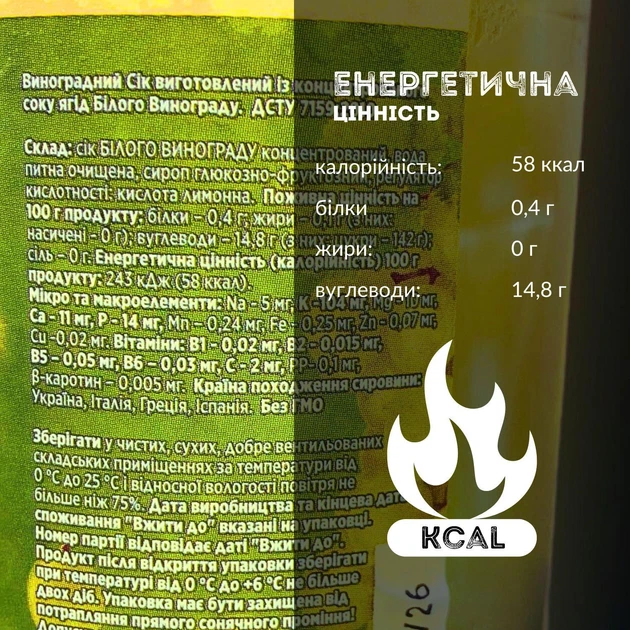 Виноградний сік натуральний (упаковка 8 шт) відновлений Avalanche 1 л х 8 шт (J-A-Grape-1L-pack8) - зображення 10