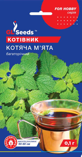 Семена Котовник Кошачья мята 0,1г GL Seeds - Фото 1 Семена Котовник Кошачья мята 0,1г GL Seeds - изображение 1