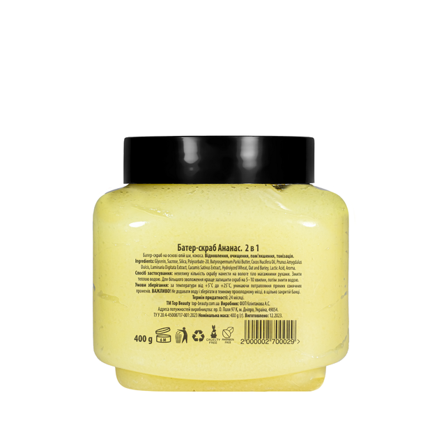 Скраб баттер для тела 2 в 1 Top Beauty Body Butter Scrub Pineapple 400 г - изображение 3