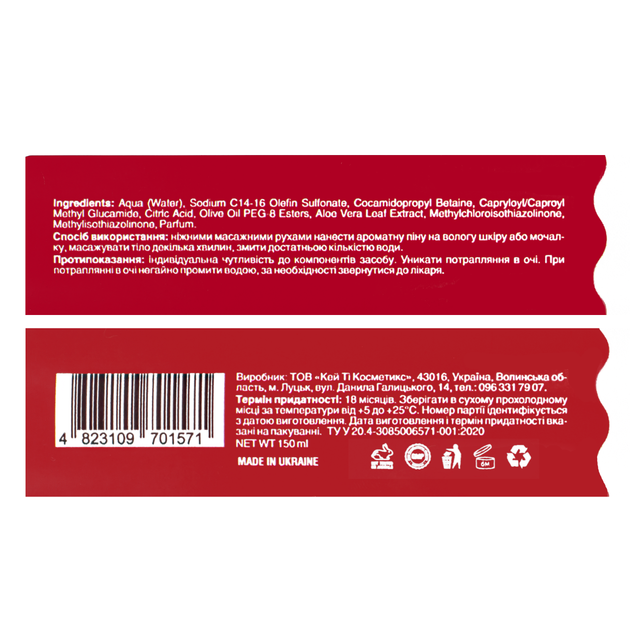 Пенка для душа с ароматом леденца со вкусом колы Mr.SCRUBBER Candy Cola 150 мл - Фото 2 Пенка для душа с ароматом леденца со вкусом колы Mr.SCRUBBER Candy Cola 150 мл - изображение 2