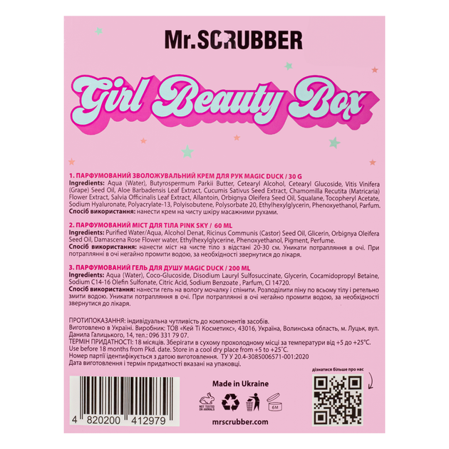 Подарочный набор косметики для девочки Mr.SCRUBBER Girl Beauty Box - Фото 4 Подарочный набор косметики для девочки Mr.SCRUBBER Girl Beauty Box - изображение 4