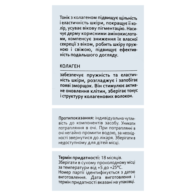 Тонік для обличчя омолоджуючий HOLLYSKIN Collagen Skin Toner з колагеном 250 мл - Фото 2 Тонік для обличчя омолоджуючий HOLLYSKIN Collagen Skin Toner з колагеном 250 мл - зображення 2