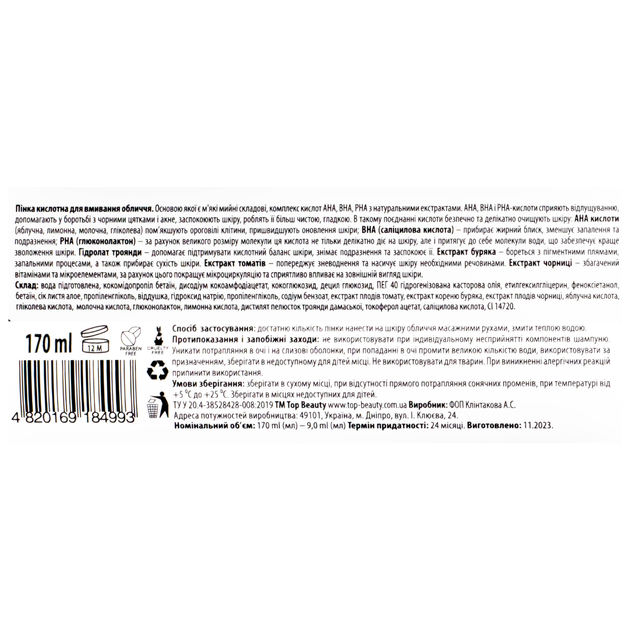 Пінка для вмивання кислотна Top Beauty Clean&Exfoliate, 170 мл - зображення 5
