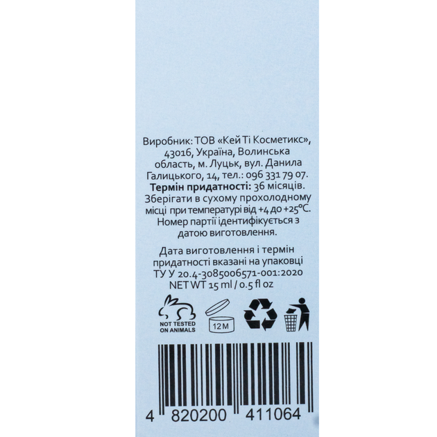 Локальний засіб від прищів та почервоніння Hollyskin Calamine Drying Lotion за 1 ніч 15 мл - зображення 5
