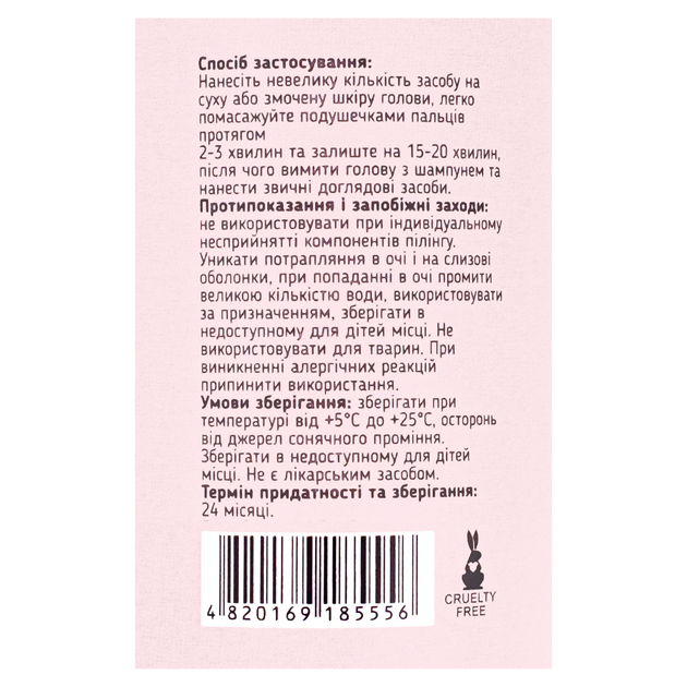 Пилинг для жирной кожи головы Top Beauty Scalp Peel AHA and BHA Acids 150 мл - изображение 4